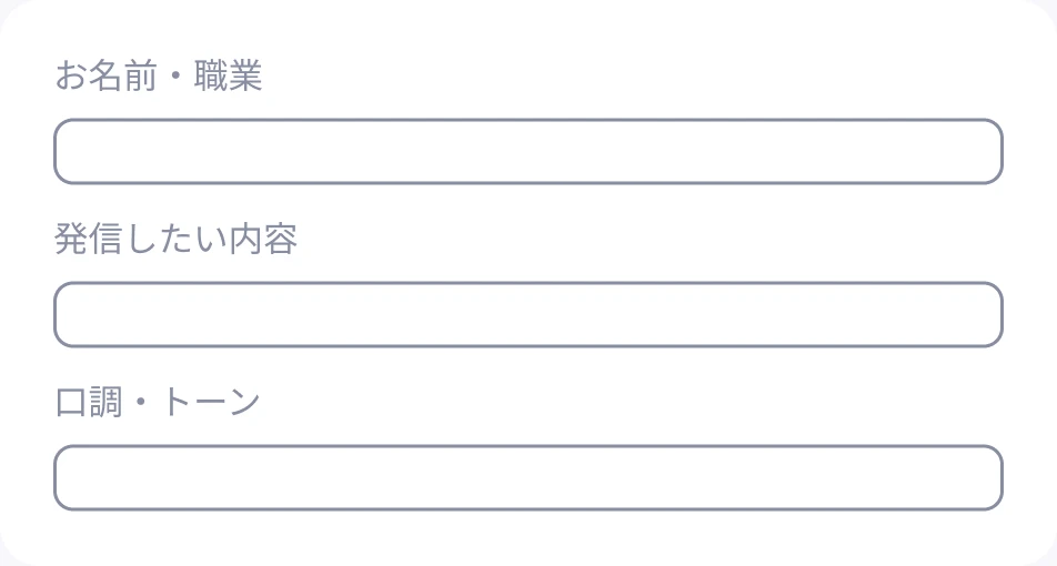 プロフィール登録画面。職業・運用目的・ターゲットなどを入力するイメージ